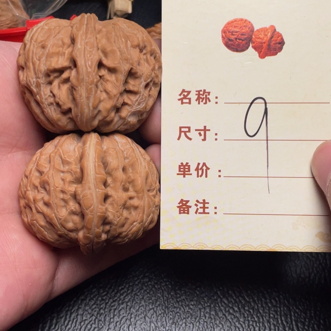 文玩核桃把件元宝42尺9