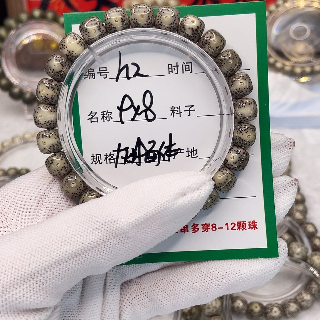 手串星月菩提h2灰冰通体