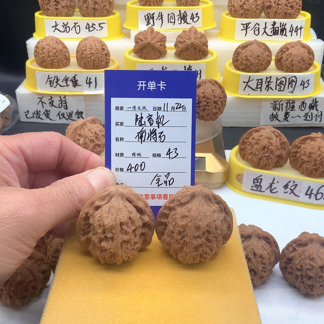 把件文玩核桃✨****✨老树南将石