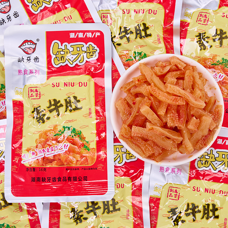 【香辣素牛肚团单】小林香辣素牛肚香辣可口超辣美味（15道具兑1）