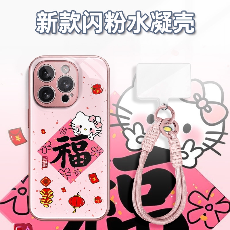 粉福KT比耶水凝玻璃壳适用iPhone苹果17手机壳华为oppo小米vivo新