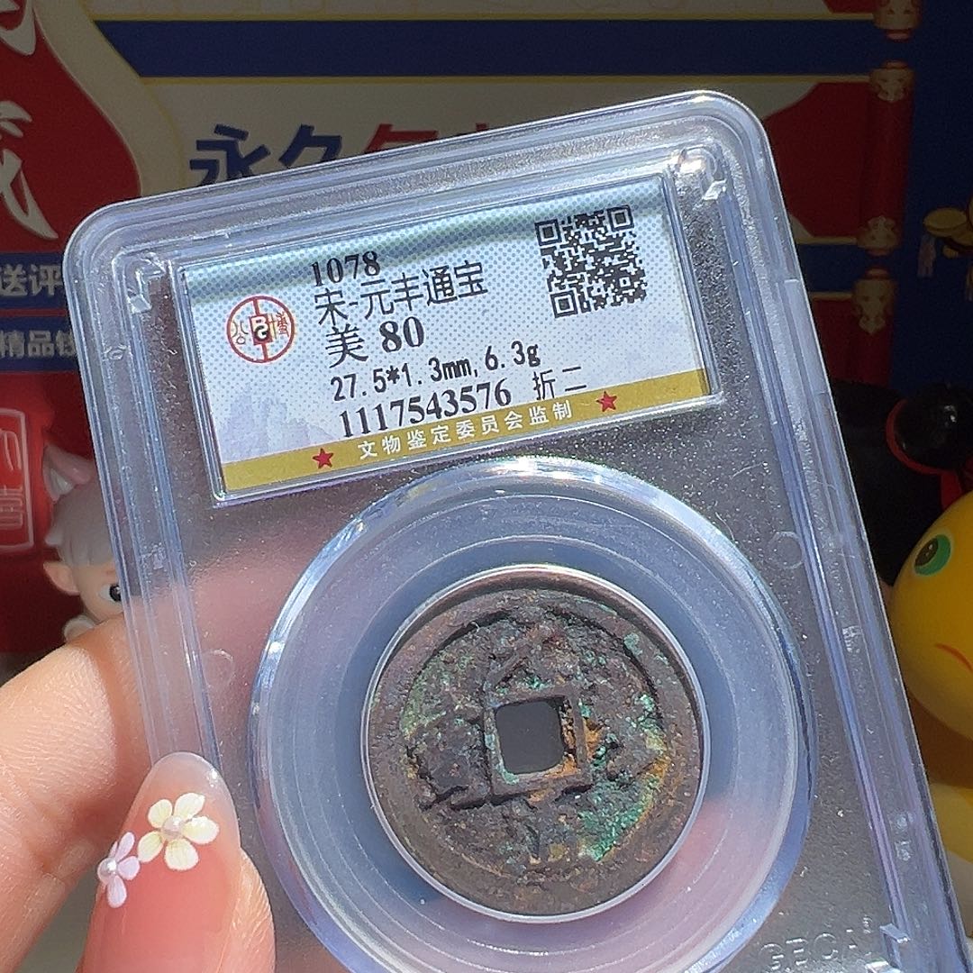 聚***）铜大喜包老保真元丰运费