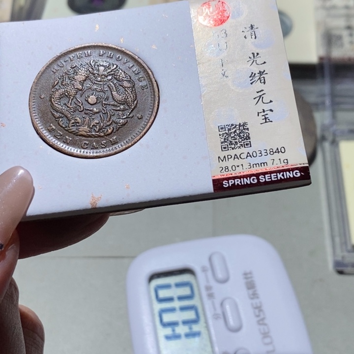 铜觅泉古钱币 小凤