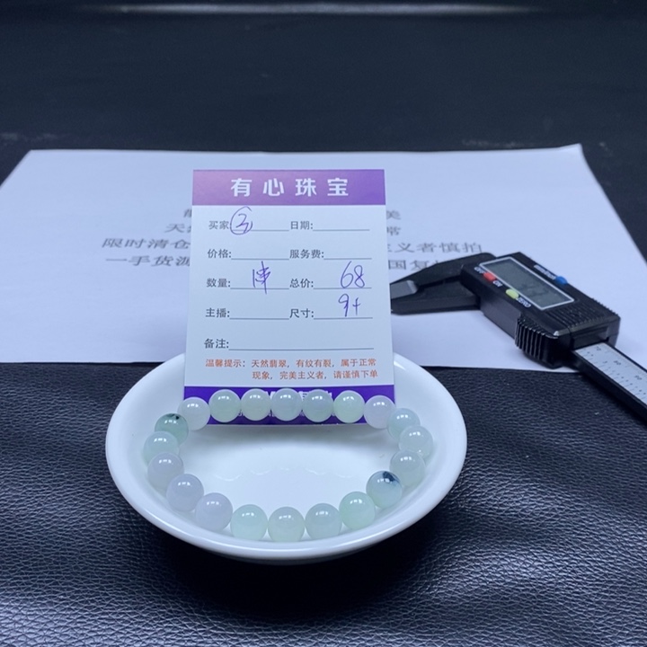 散珠翡翠翡翠翡翠3