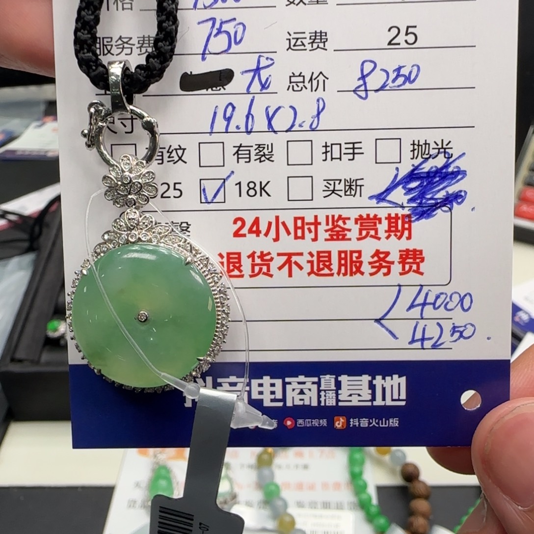 J***y翡翠18K金镶嵌吊坠(不含链)翡翠吊坠