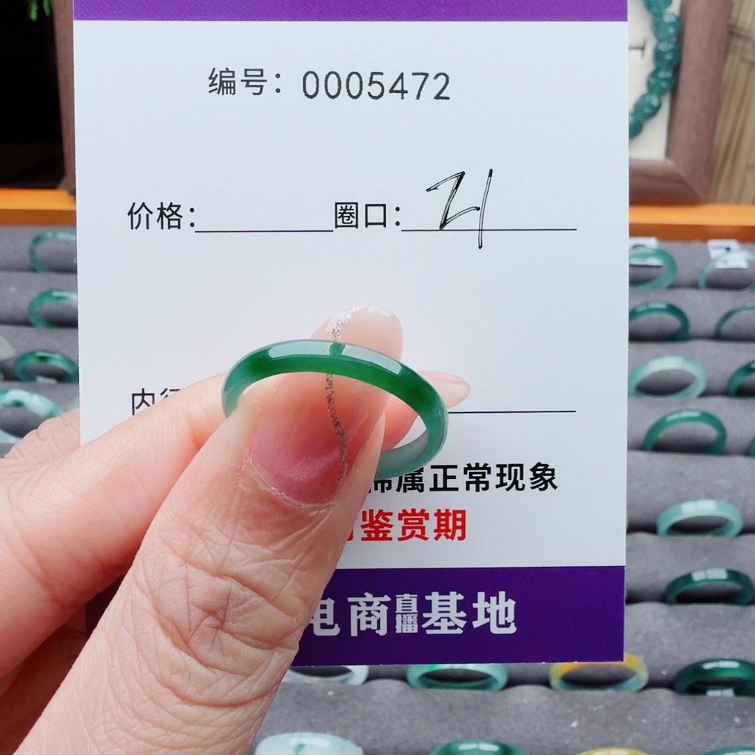 老***许翡翠未镶嵌戒指翡翠