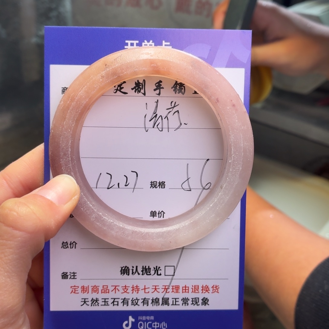 清***玟石英质玉未镶嵌手镯