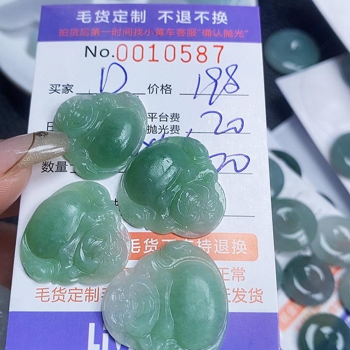 Ｄ***.定制翡翠未镶嵌翡翠