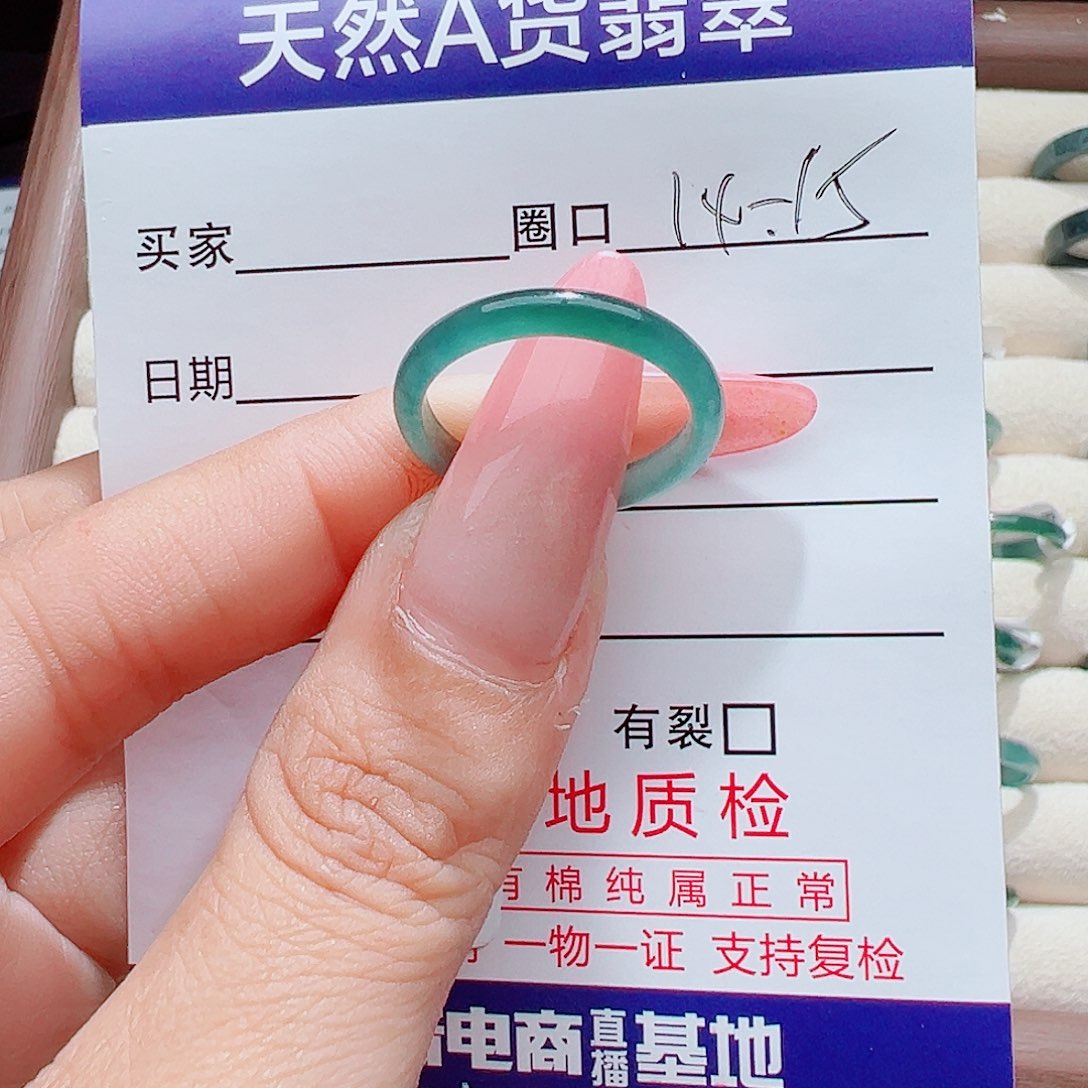 安***、翡翠未镶嵌戒指天然