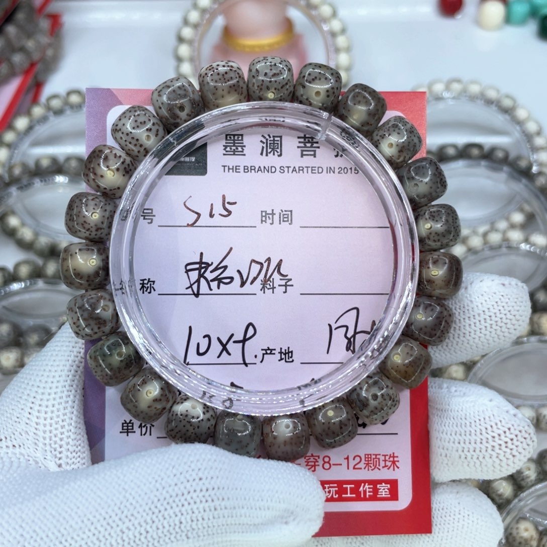 手串星月菩提15粉冰