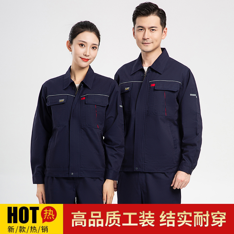 春秋加厚工作服套装男劳保服上衣工厂车间服企业定制工装刺绣印刷