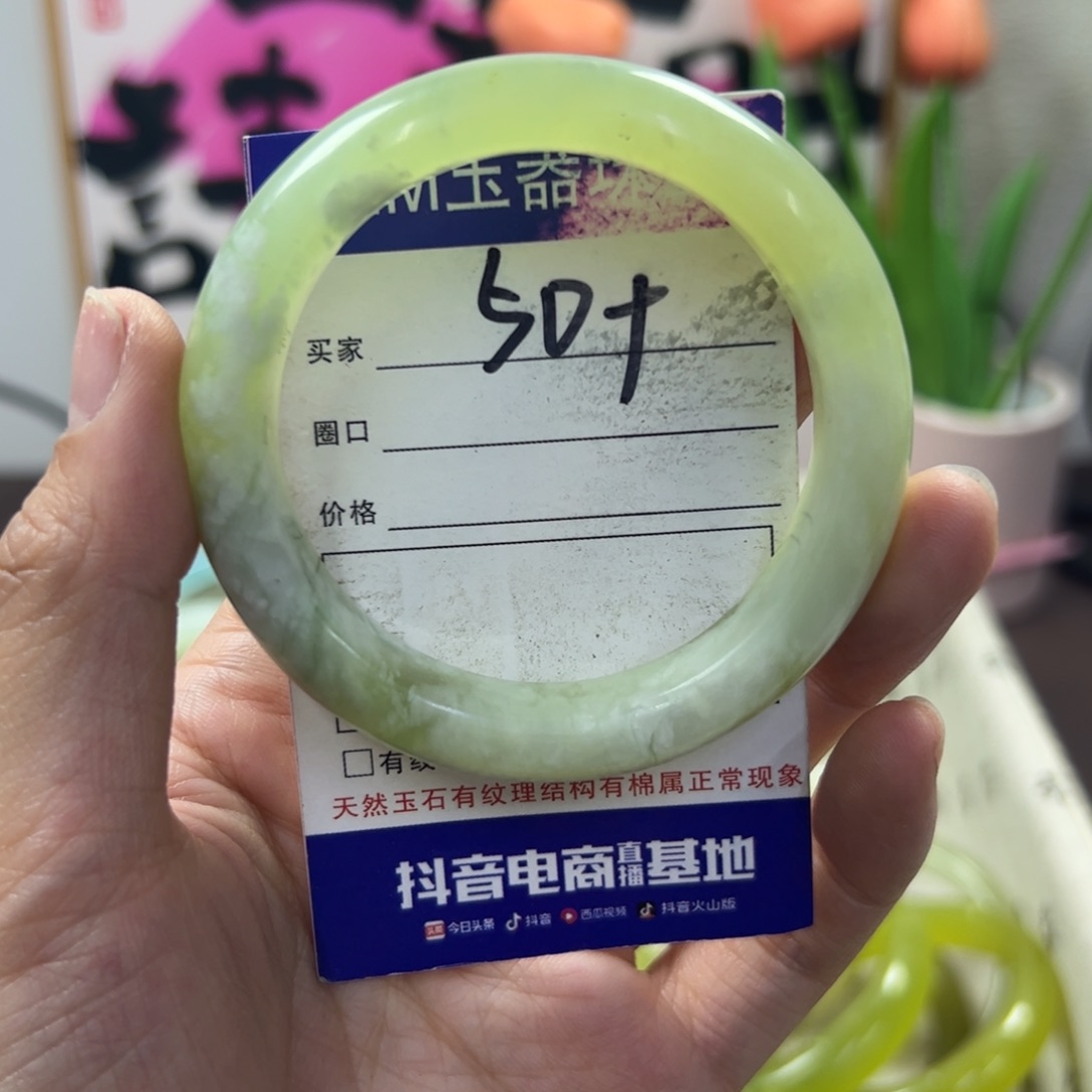 蛇纹石玉手镯未镶嵌417