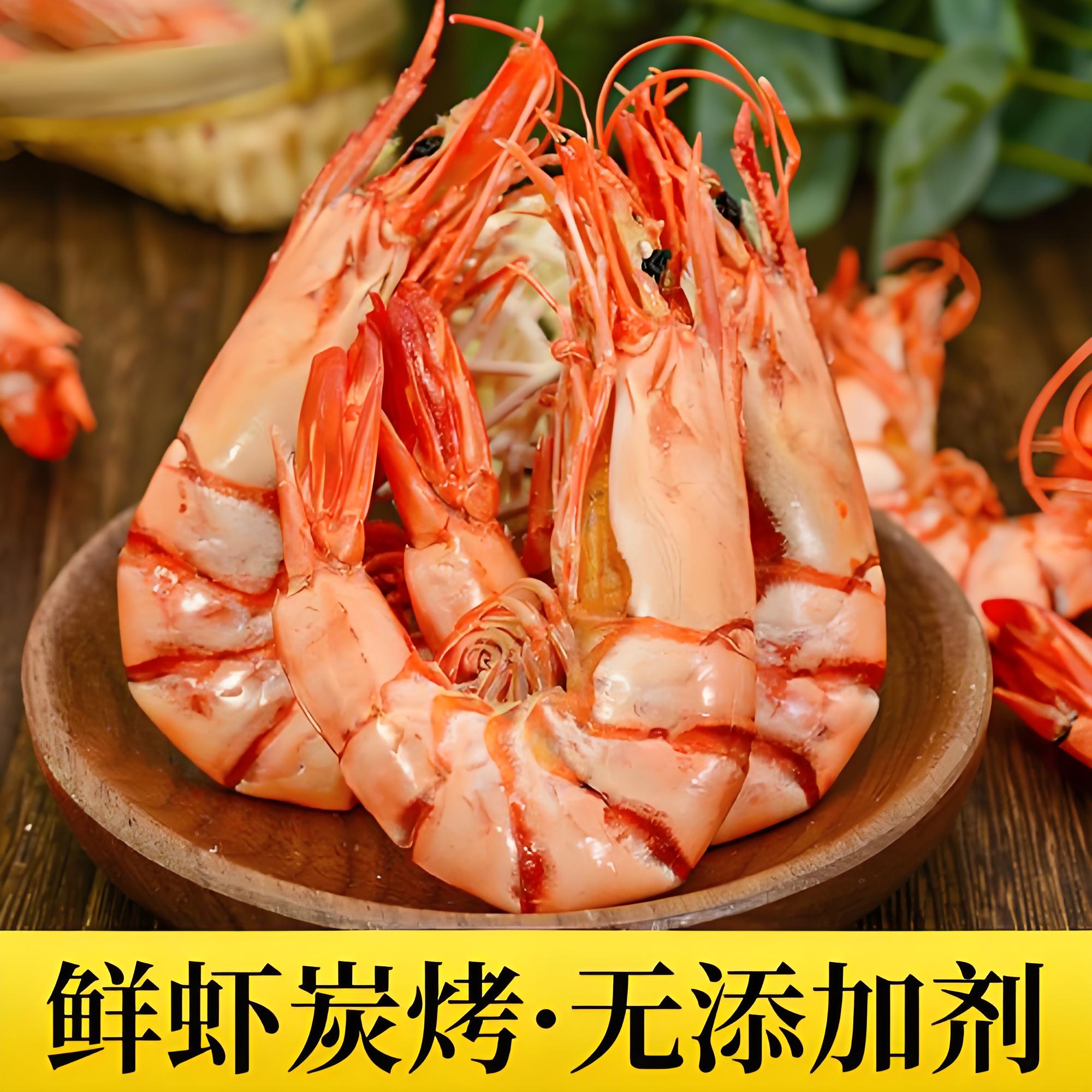 炭烤深海大号大连九节虾干解馋海鲜干货零食味美香