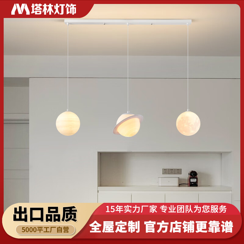 塔林餐厅吊灯现代简约ins风创意星球网红个性温馨浪漫吧台小吊灯