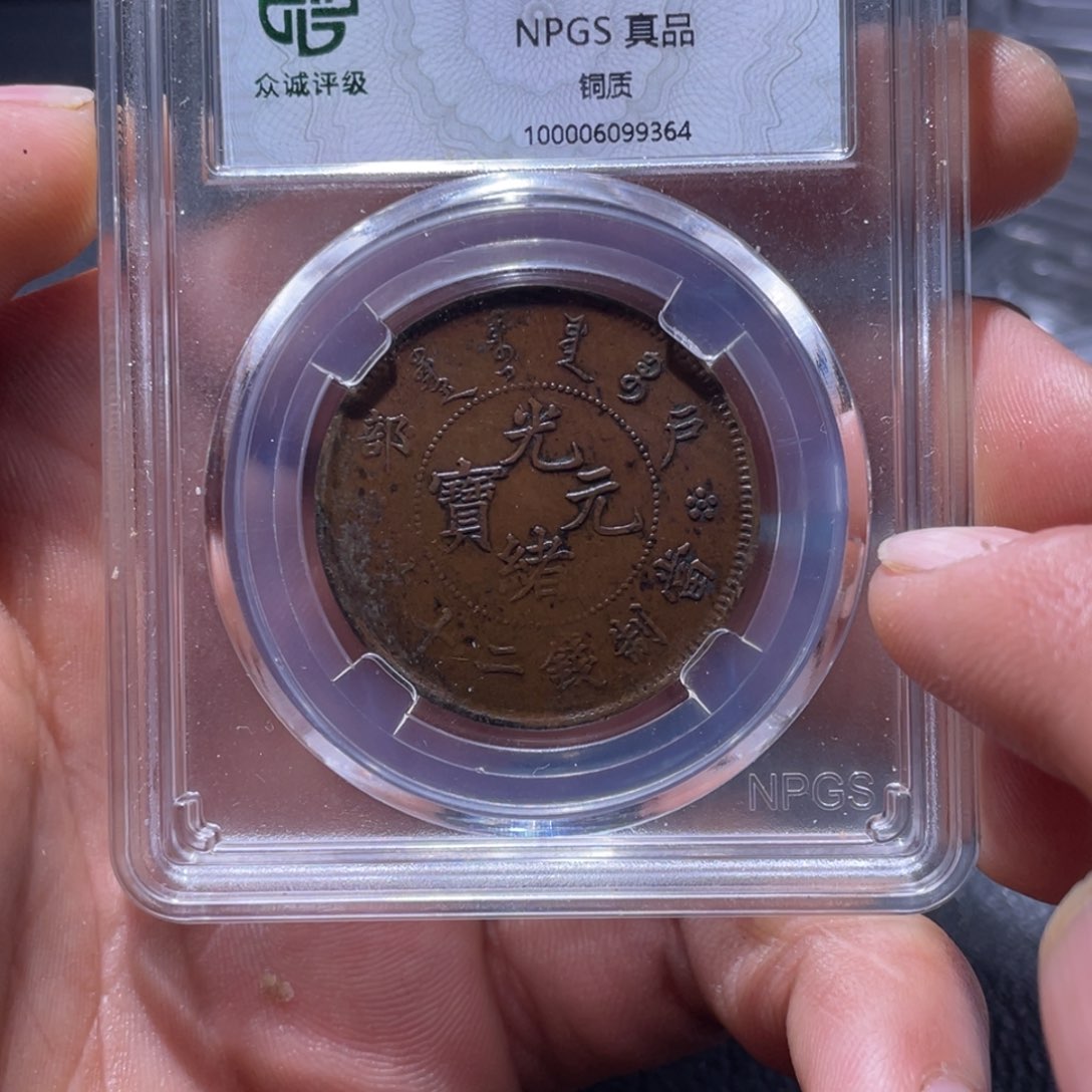 金属江南收藏江南柴9364