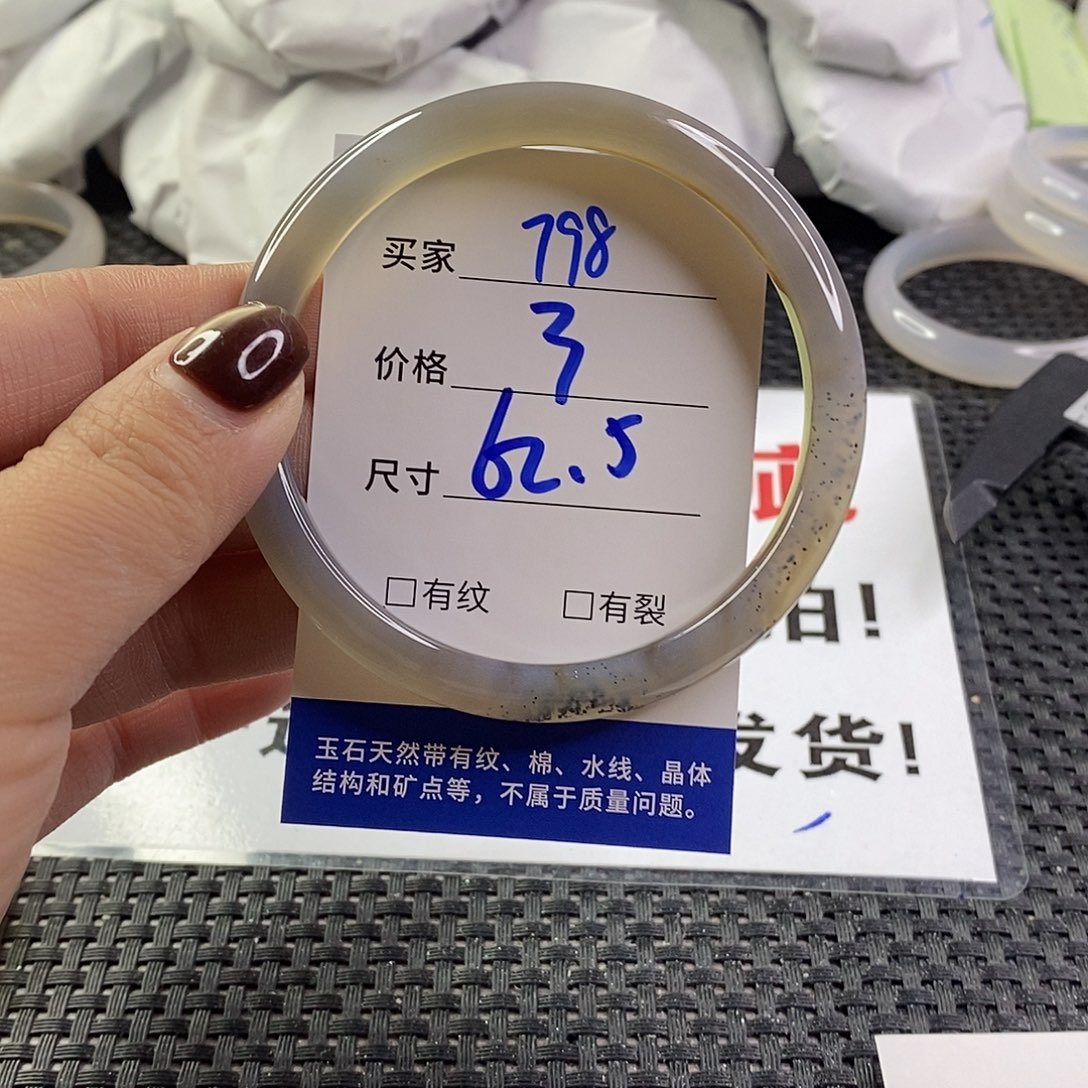手镯玛瑙/玉髓未镶嵌798