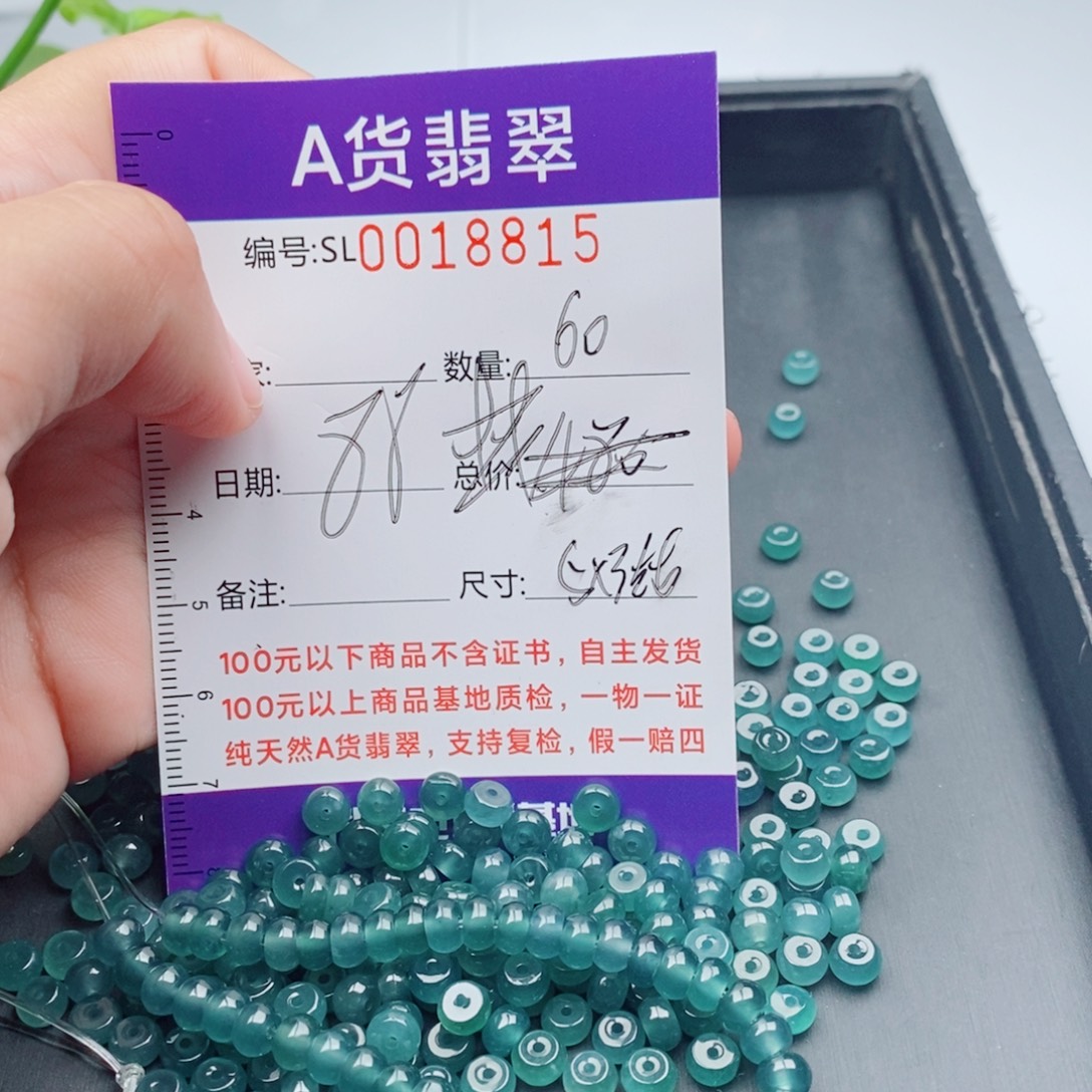 翡翠未镶嵌手链多样性自选发货