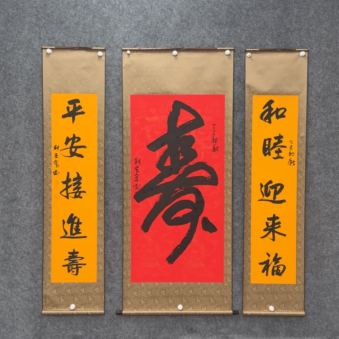 书法书法作品LAZ作品