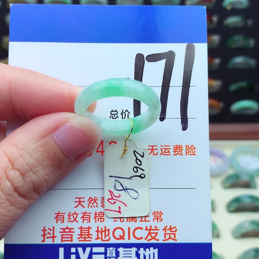 【闪购商品】翡翠戒指未镶嵌史*船）