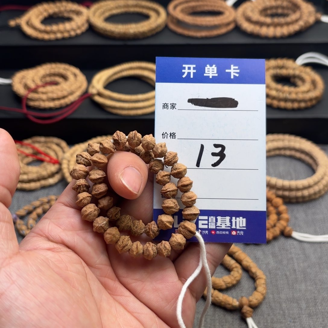 柏香籽/百香籽吊坠13号