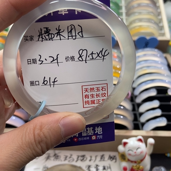 玛瑙/玉髓戒指未镶嵌糯**子