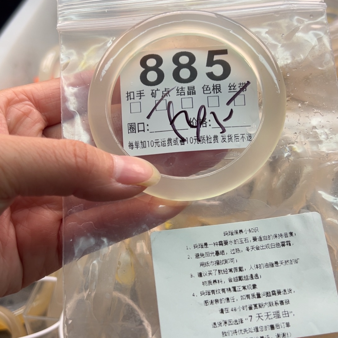 玛瑙/玉髓未镶嵌手镯885