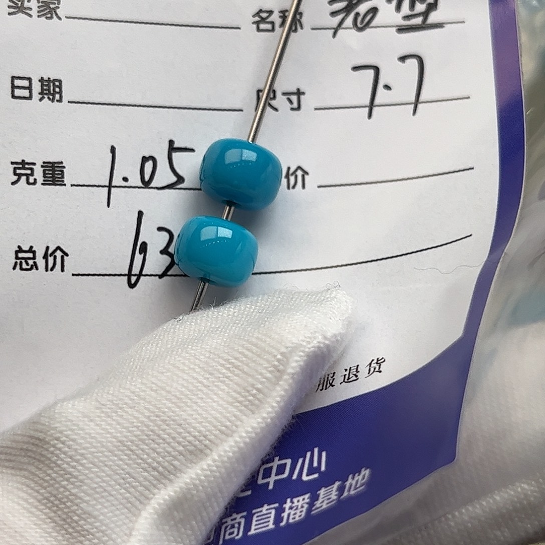 绿松石未镶嵌配饰