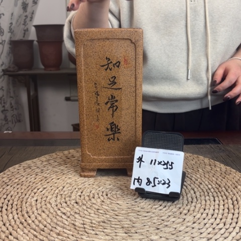 紫砂花盆精品柴烧内奎面刻绘签筒028