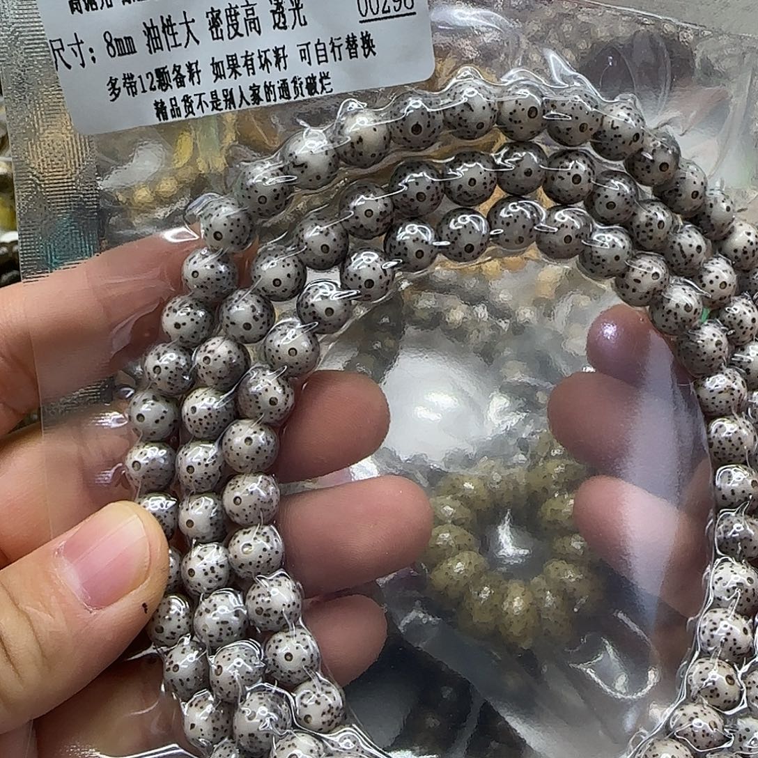 星月菩提手串218入门星月菩提8-108龙蛋