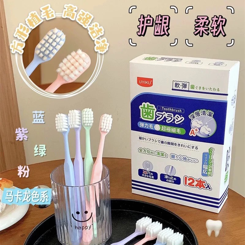 （12支）UYIKU牙刷细柔丝护龈牙刷软毛加宽椭圆刷头柔软