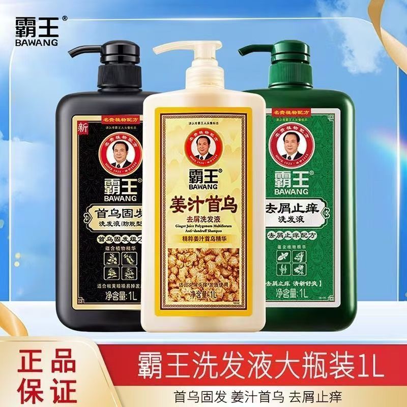 霸王去屑止痒首乌控油蓬松何首乌洗发露固发洗发液改善防脱正品