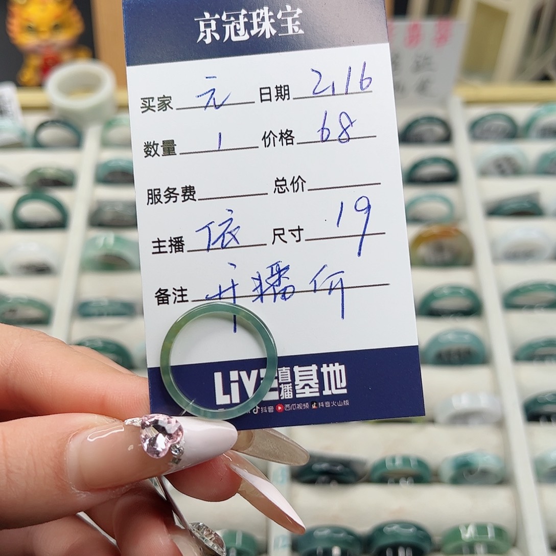 翡翠戒指未镶嵌元****美翡翠