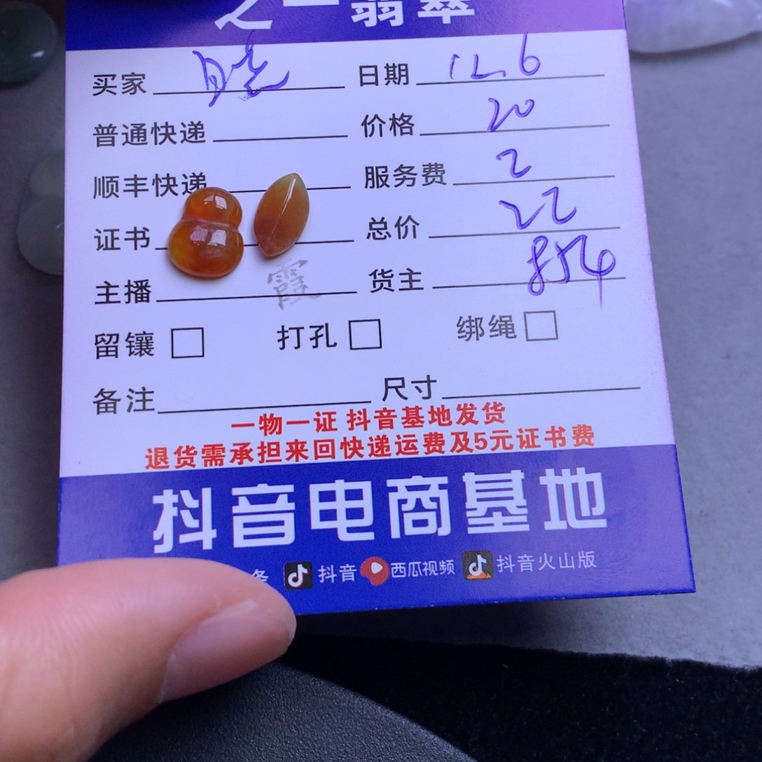 颈饰未镶嵌翡翠晓**?