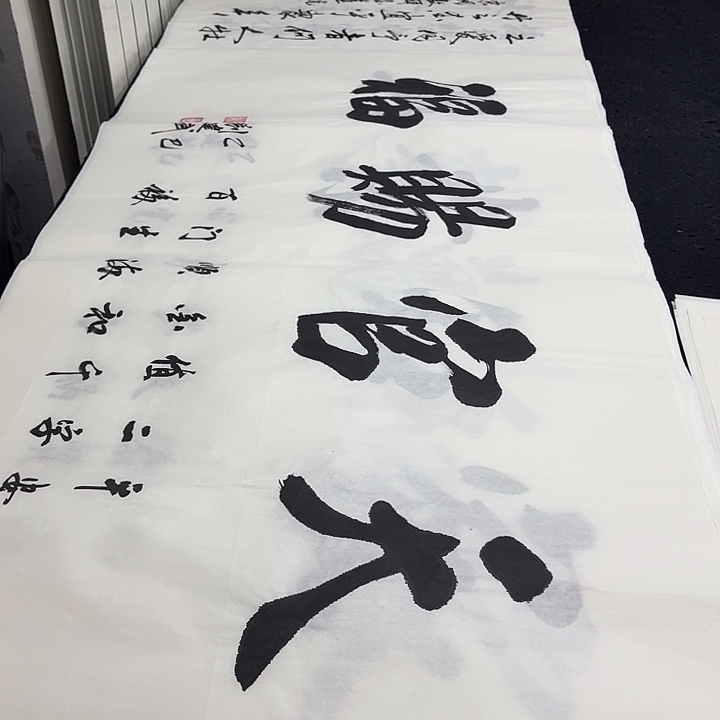 书法老师精品行书