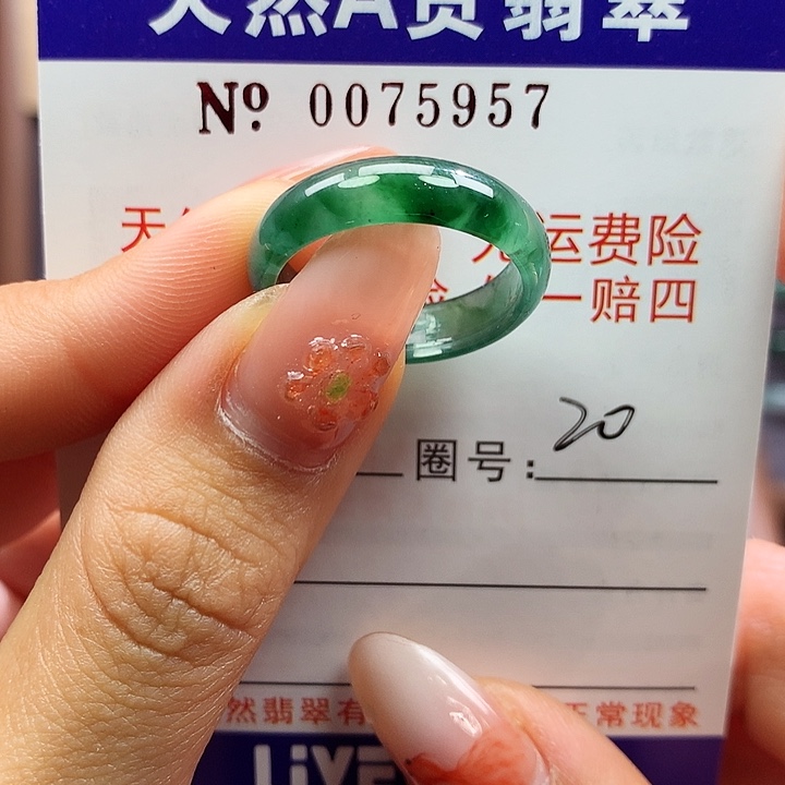 翡翠未镶嵌戒指卡牌