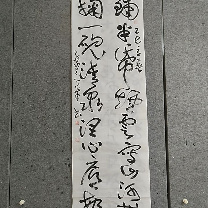 书法宋秉民书法。六尺对开。山河无恙