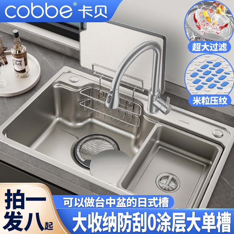 卡贝304水槽元宝日式大单槽厨房洗菜盆本色大单盆小米粒大单槽