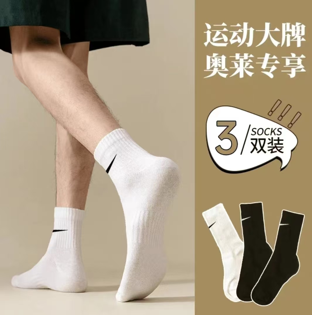 【福利三双装】n/k潮款运动袜棉质透气防臭吸汗毛巾底时尚篮球袜