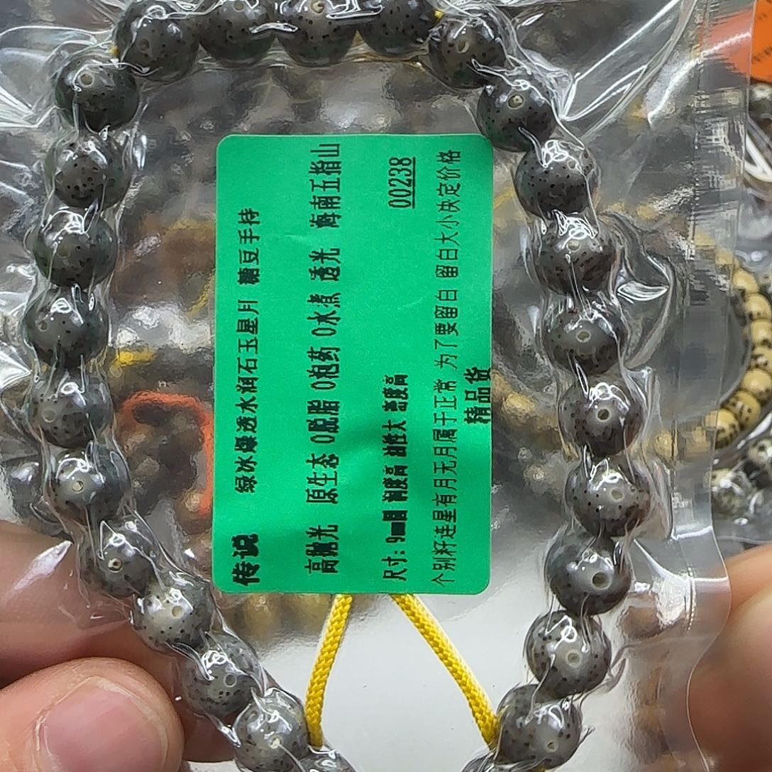 手串星月菩提205传说绿星月菩提9圆手持