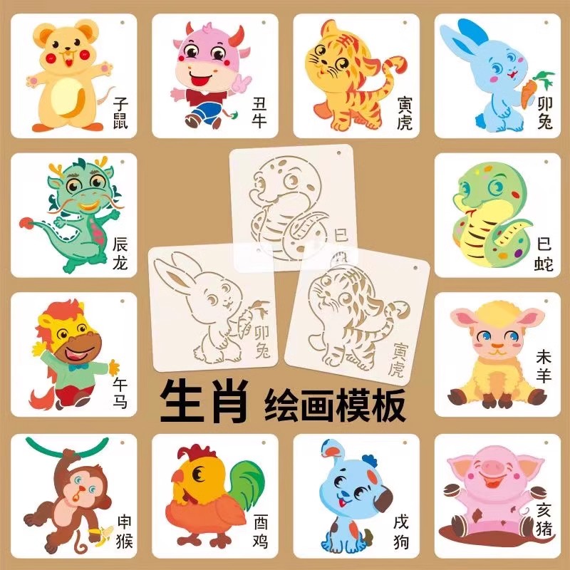 十二生肖系列镂空绘画手抄报模板小学生diy涂鸦手账辅助神器 软尺