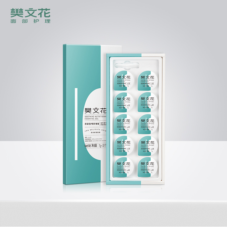 10号舒缓倍护精华啫喱水疗