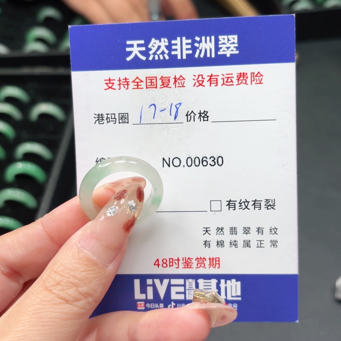石英质玉未镶嵌戒指