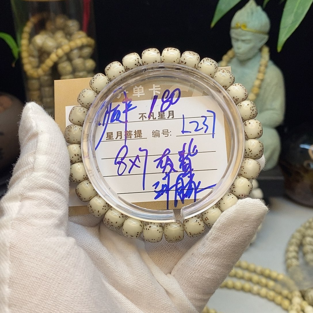 星月菩提手串不凡四哥L237