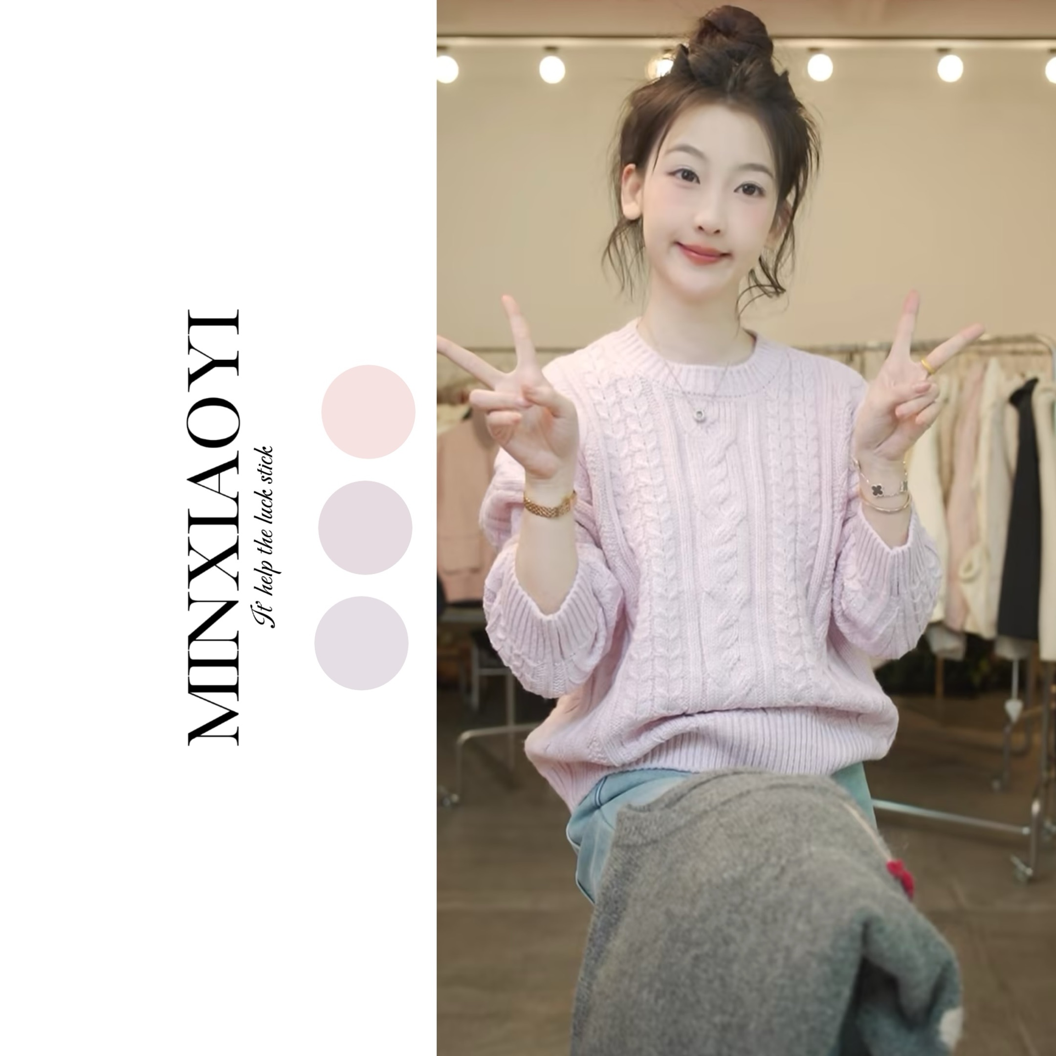 【闵笑一】冬日密码#M777早春秋冬百搭圆领设计款针织上衣女装