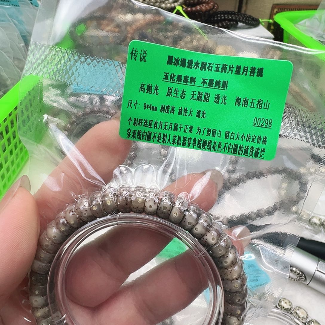 星月菩提手串37传说黑星月菩提单圈94片