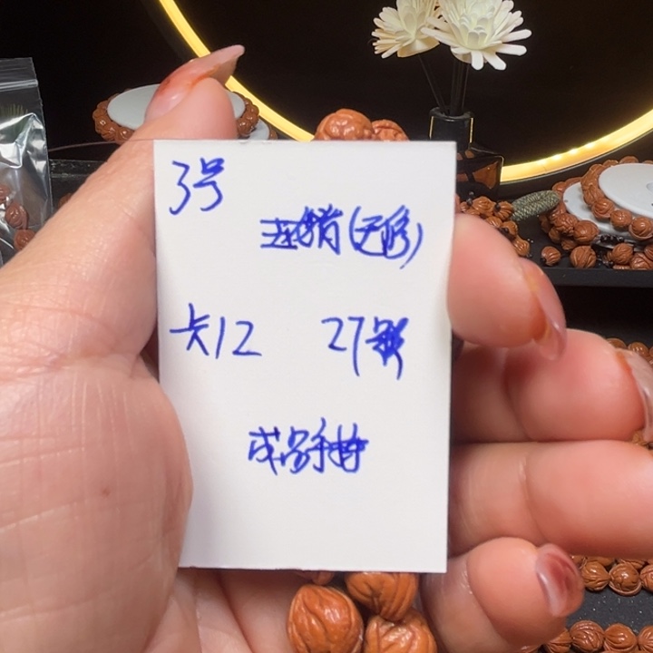 吊坠桃核玉龙里桃核