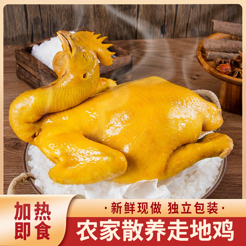 古法盐焗鸡整鸡750g×3只  鲜鸡现做【单只一斤半以上】