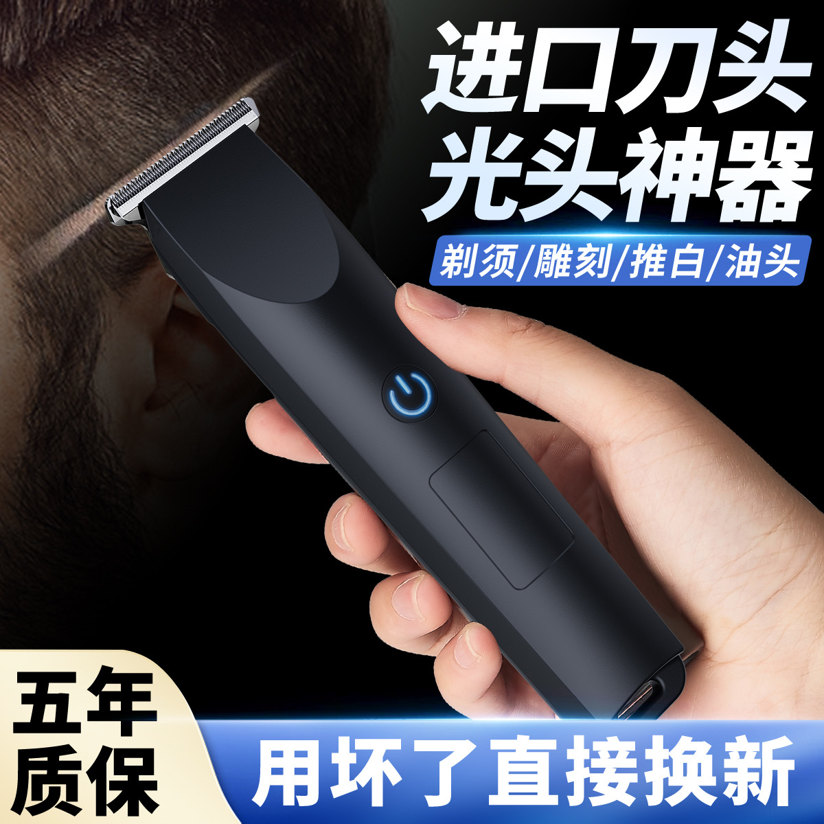 充电式电推子电动理发器光头油头电推剪塑料剃头刀理发器