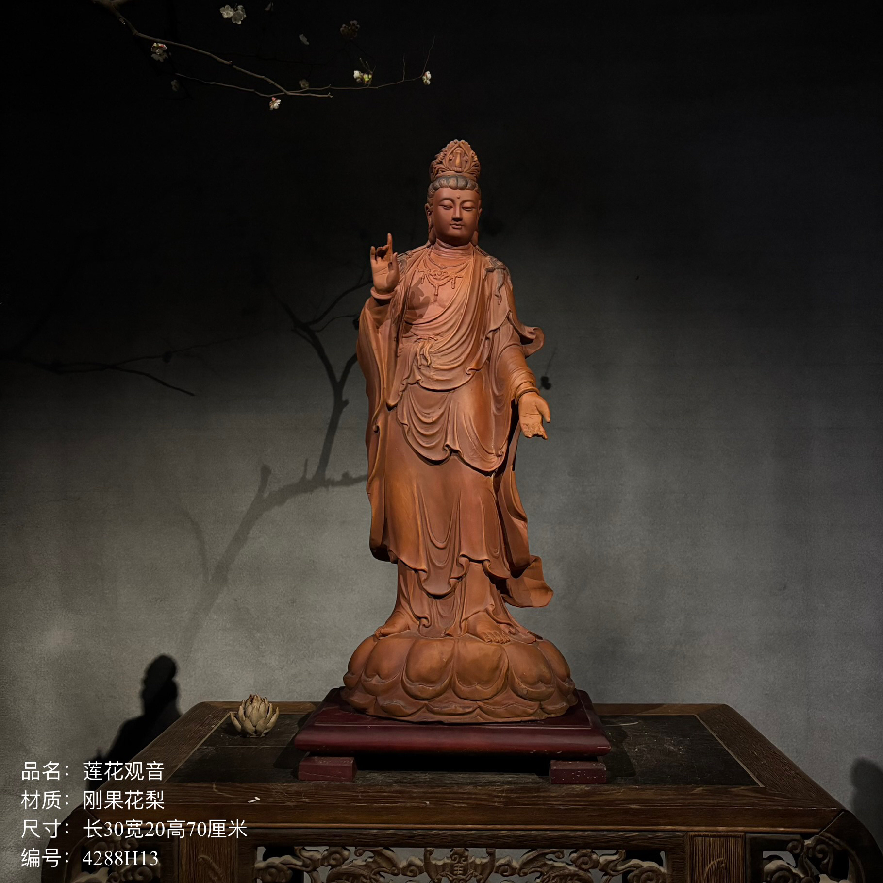 〔莲花观音-花梨木〕刘氏雕刻匠心技艺一体木根雕工艺品摆件