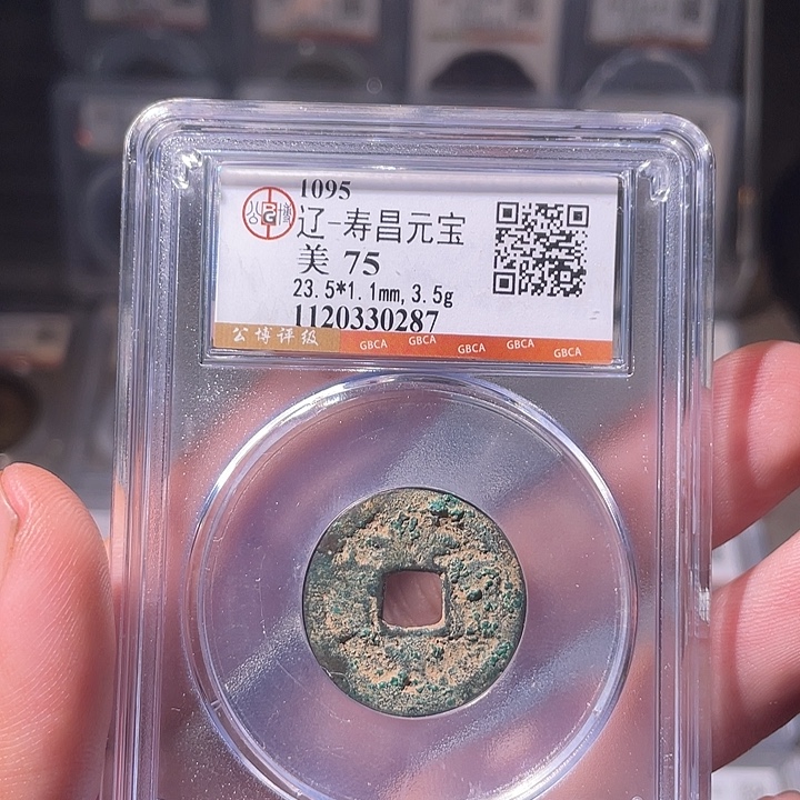 铜EB封装评级盒子币一个0287